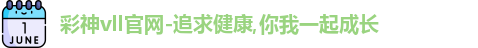 彩神vll